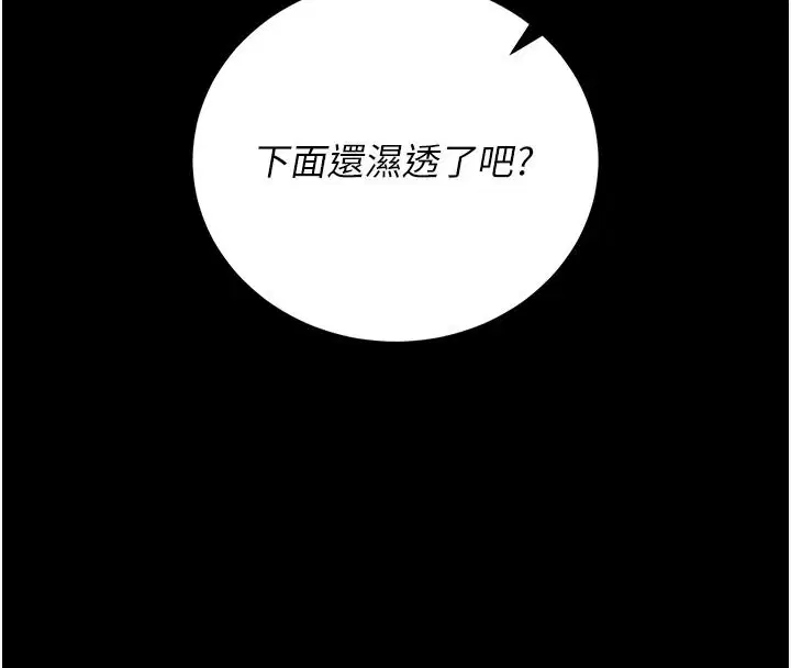 第57話-原來是「這裡」在漏水