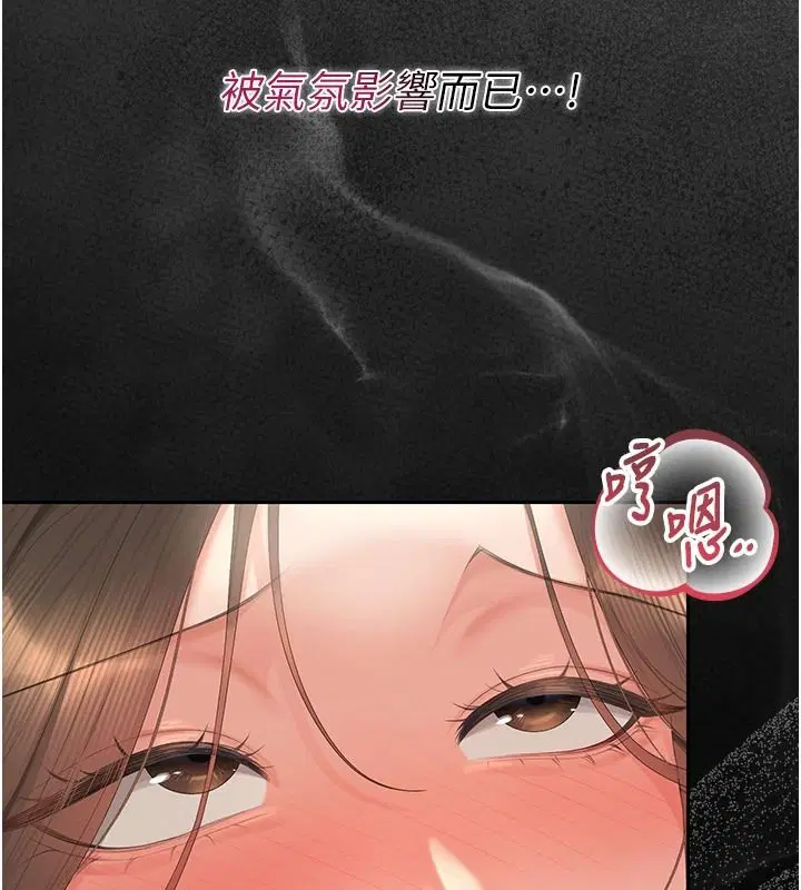 第57話-原來是「這裡」在漏水