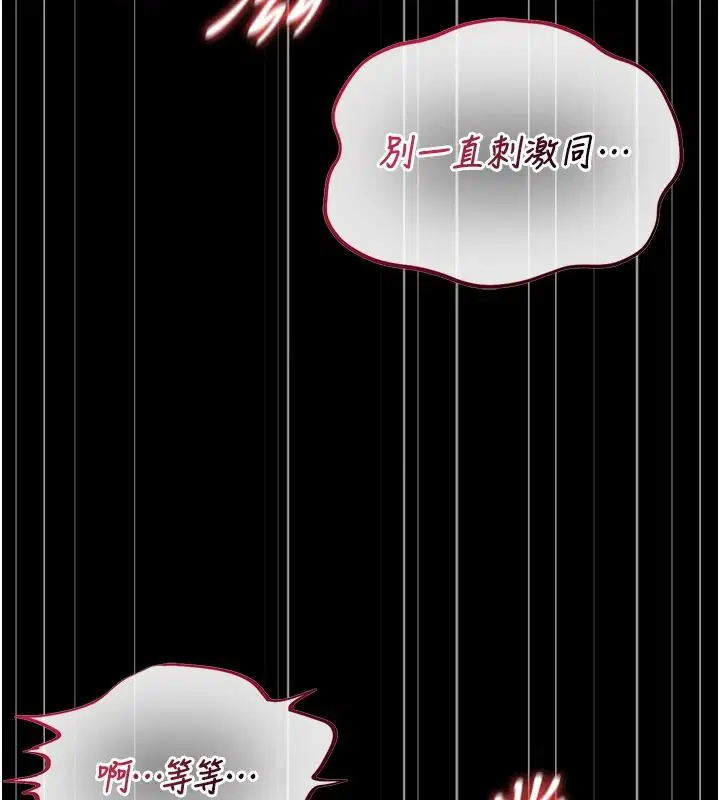 第57話-原來是「這裡」在漏水