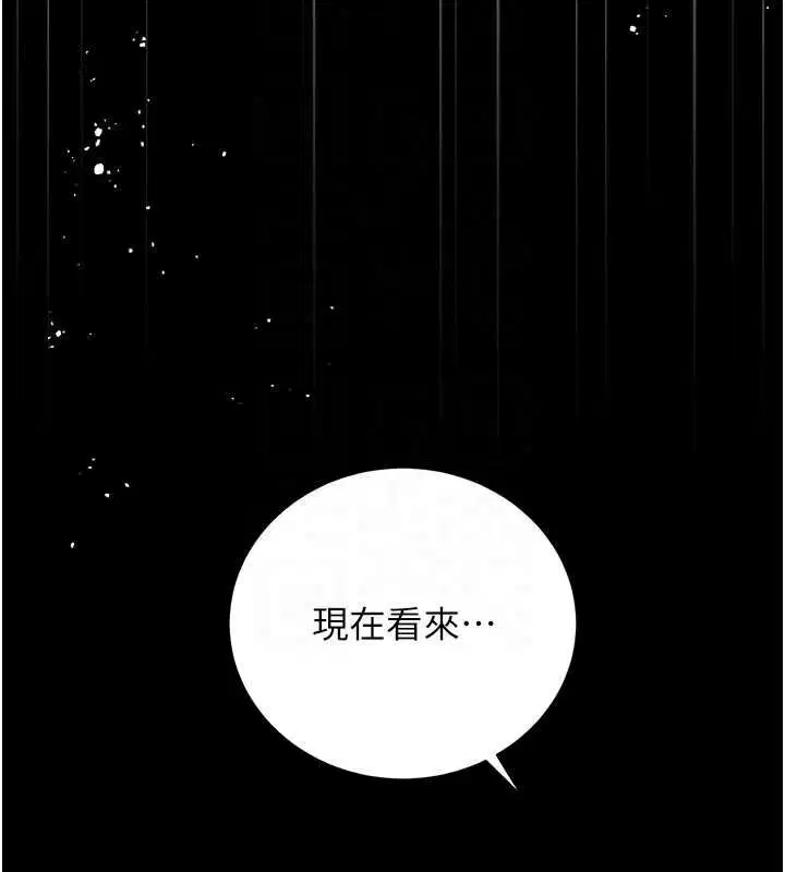 第57話-原來是「這裡」在漏水