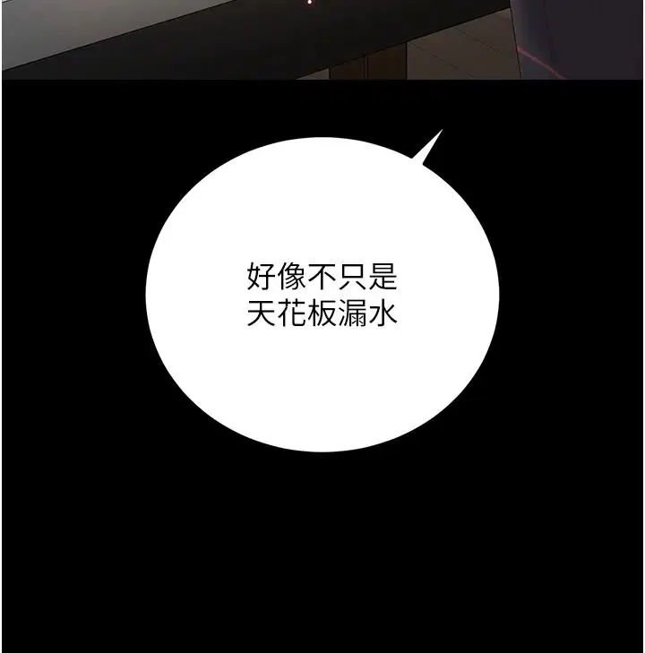 第57話-原來是「這裡」在漏水