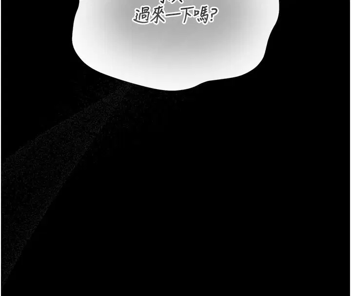 第57話-原來是「這裡」在漏水