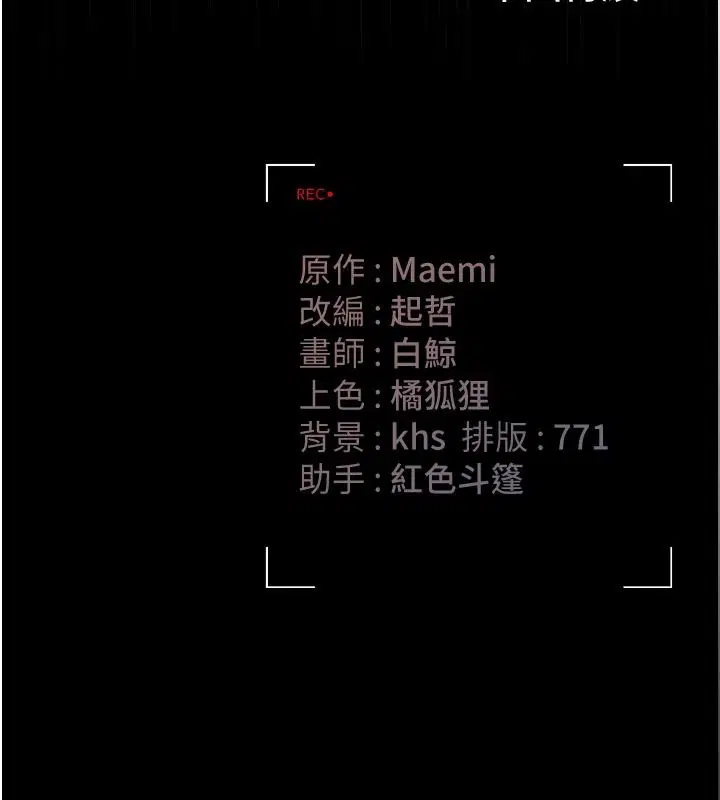 第57話-原來是「這裡」在漏水
