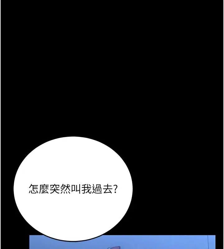 第57話-原來是「這裡」在漏水