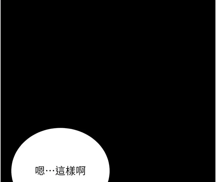 第57話-原來是「這裡」在漏水