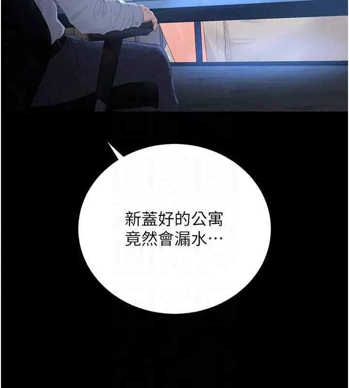第57話-原來是「這裡」在漏水