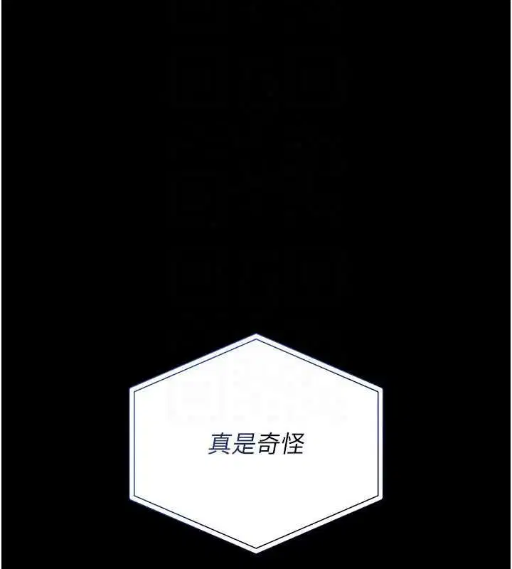 第57話-原來是「這裡」在漏水
