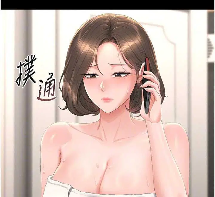 第57話-原來是「這裡」在漏水