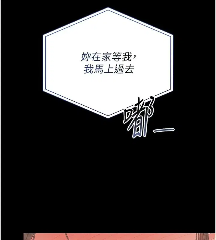 第57話-原來是「這裡」在漏水