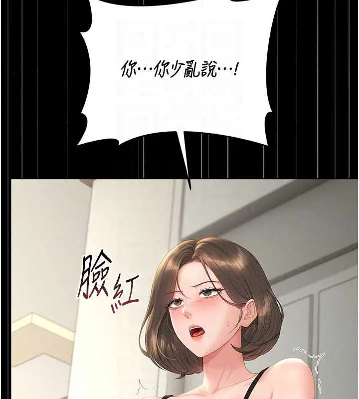 第57話-原來是「這裡」在漏水