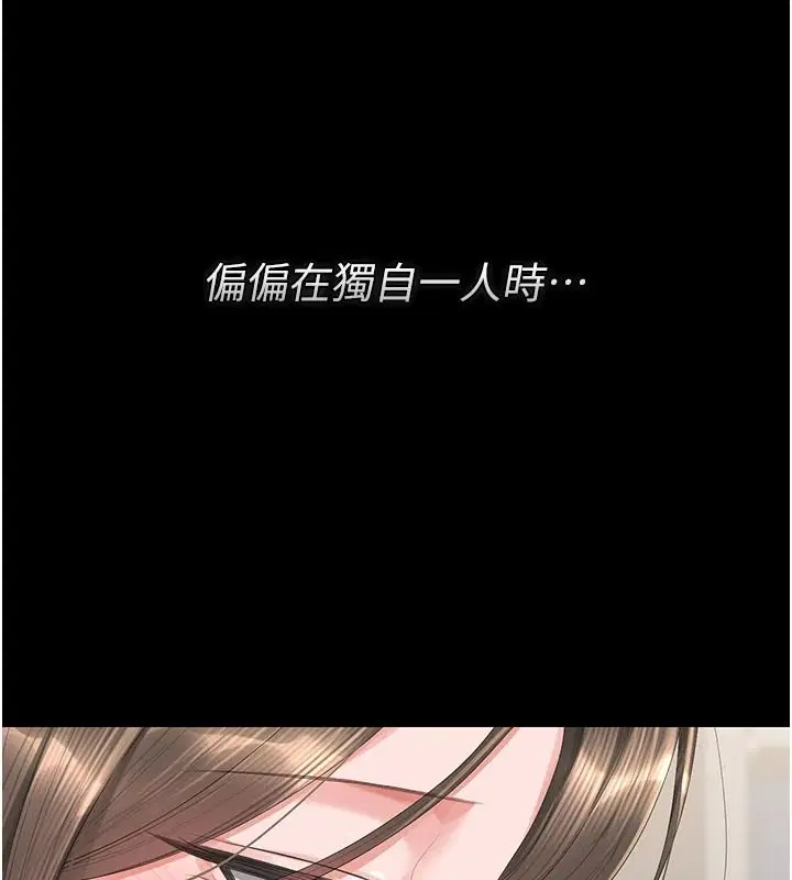 第57話-原來是「這裡」在漏水