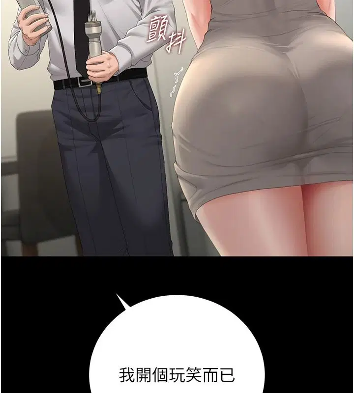 第57話-原來是「這裡」在漏水