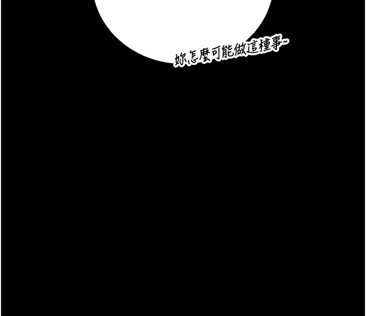 第57話-原來是「這裡」在漏水