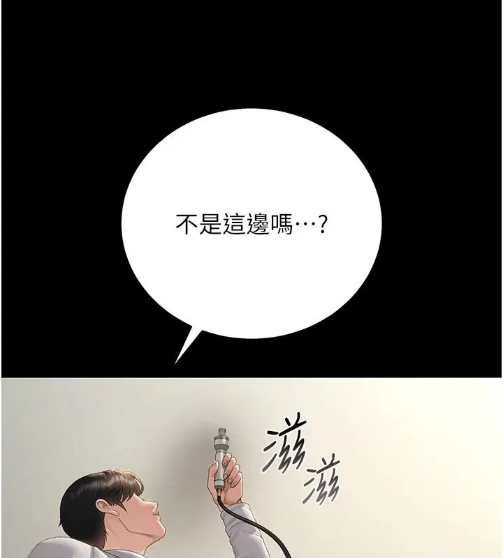 第57話-原來是「這裡」在漏水