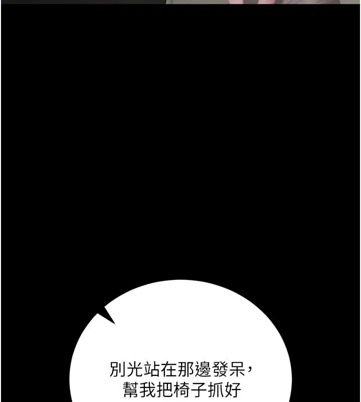第57話-原來是「這裡」在漏水