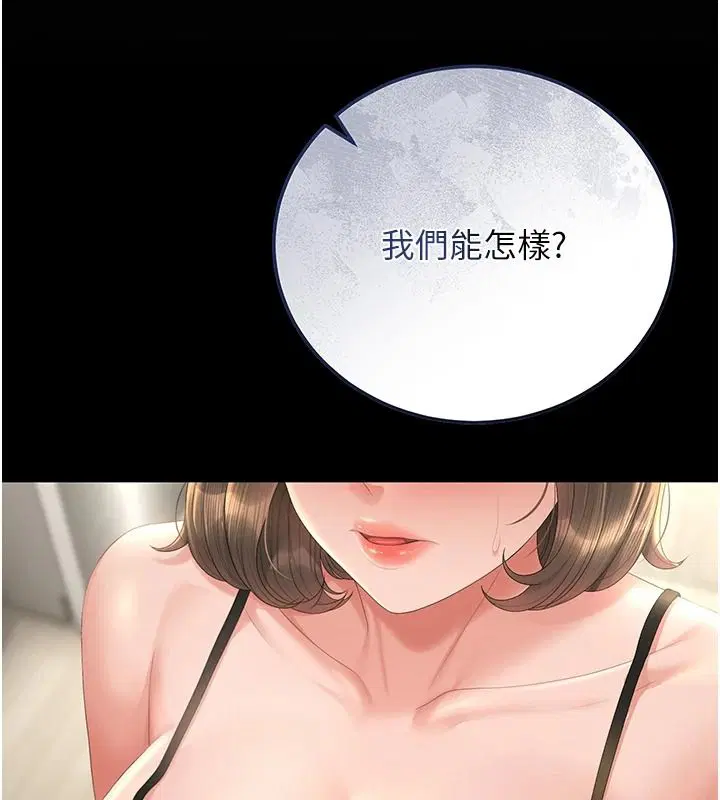 第57話-原來是「這裡」在漏水