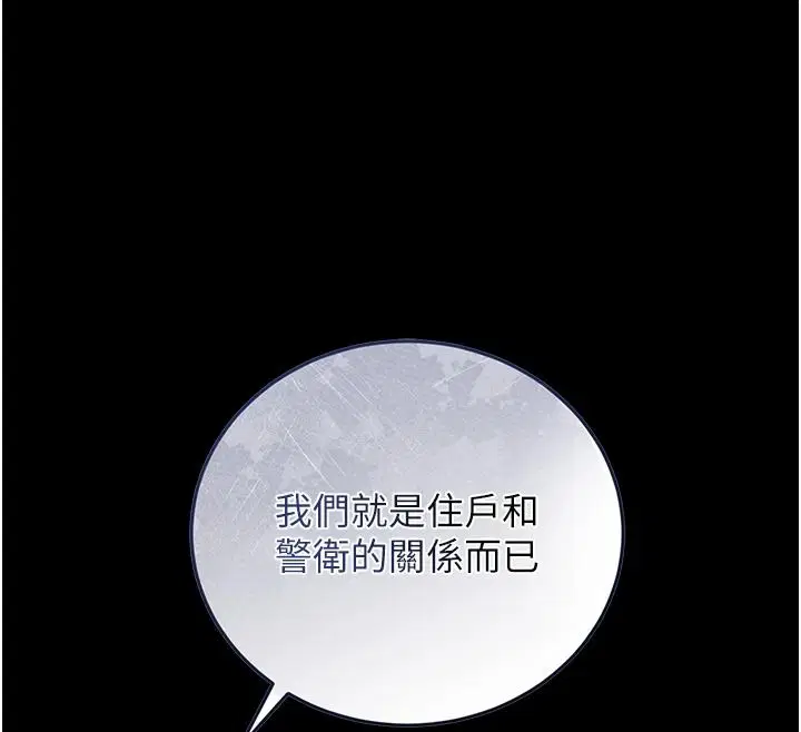 第57話-原來是「這裡」在漏水