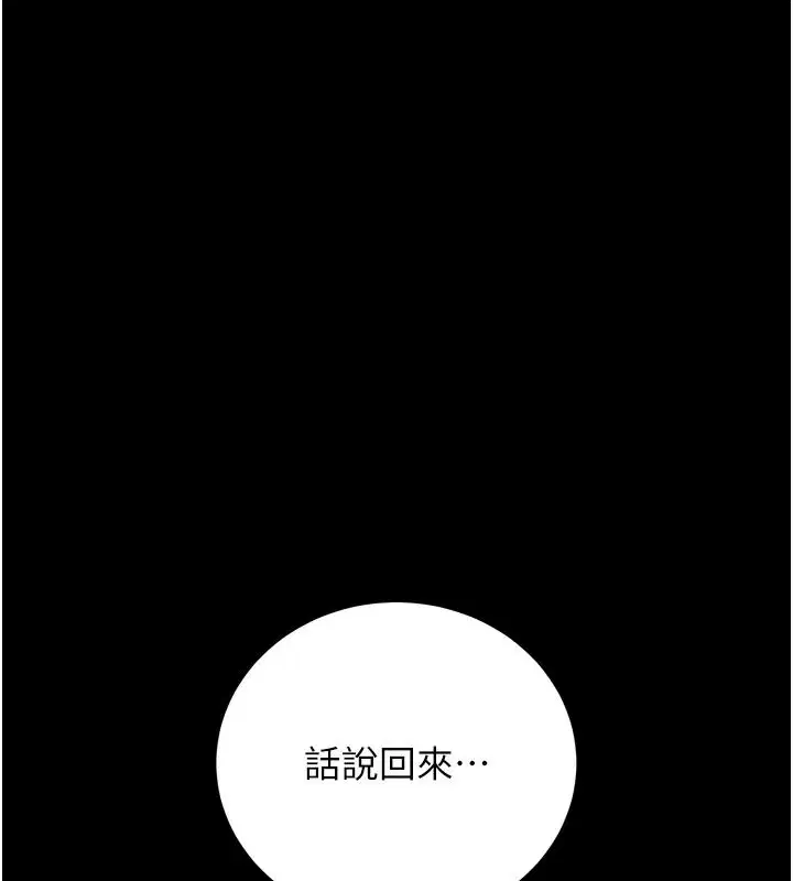 第57話-原來是「這裡」在漏水