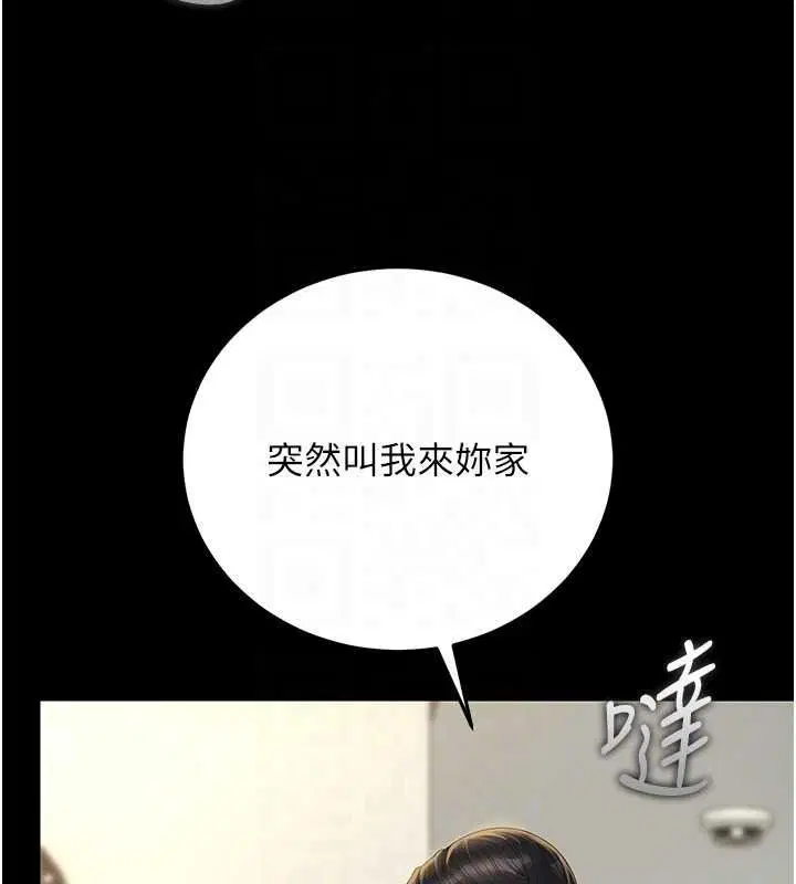 第57話-原來是「這裡」在漏水