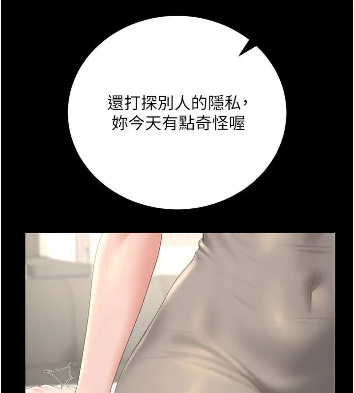 第57話-原來是「這裡」在漏水