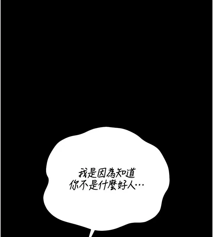 第57話-原來是「這裡」在漏水