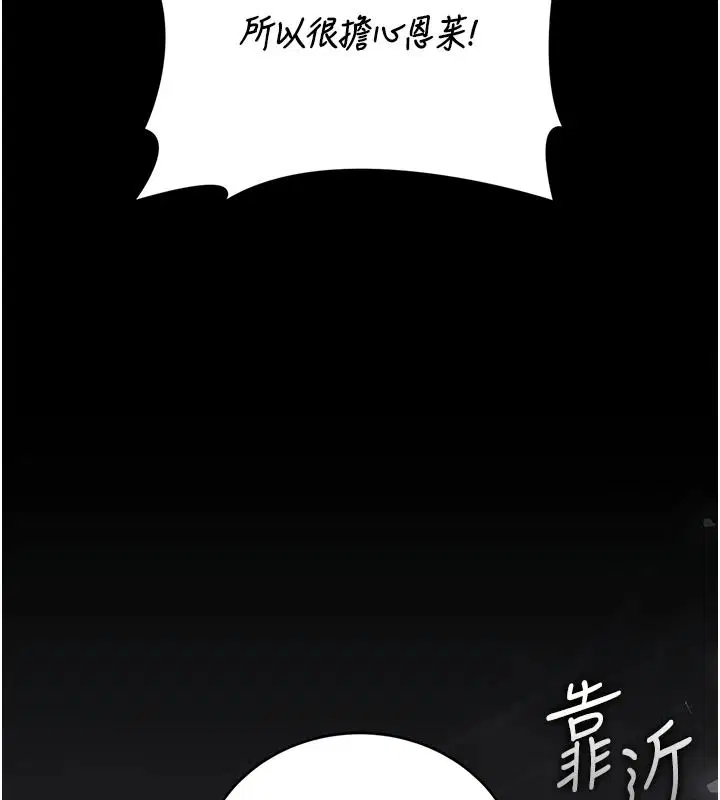 第57話-原來是「這裡」在漏水