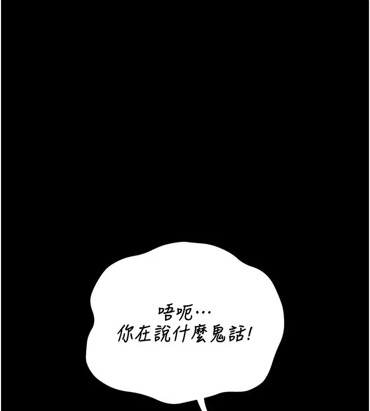 第58話-難以招架的前後雙重刺激