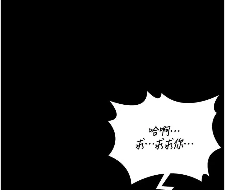 第58話-難以招架的前後雙重刺激