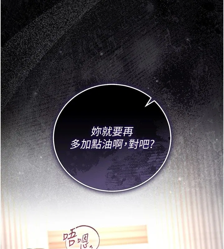 第58話-難以招架的前後雙重刺激