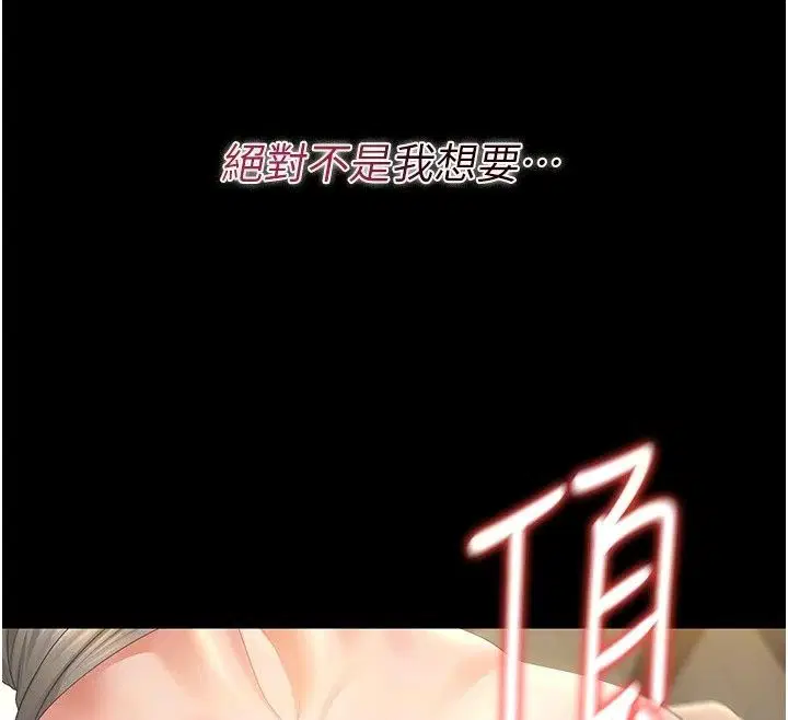 第58話-難以招架的前後雙重刺激