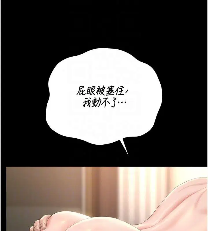 第58話-難以招架的前後雙重刺激