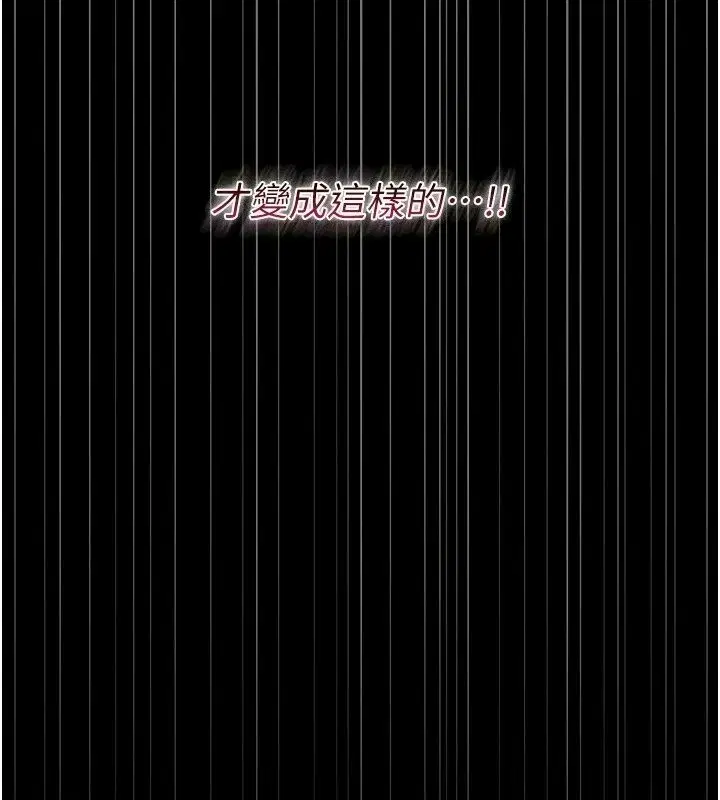 第58話-難以招架的前後雙重刺激