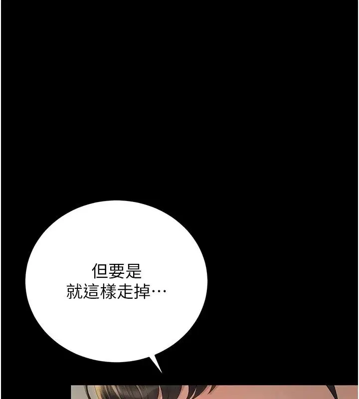 第58話-難以招架的前後雙重刺激