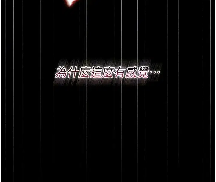 第58話-難以招架的前後雙重刺激