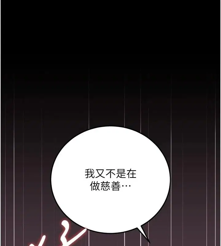 第58話-難以招架的前後雙重刺激