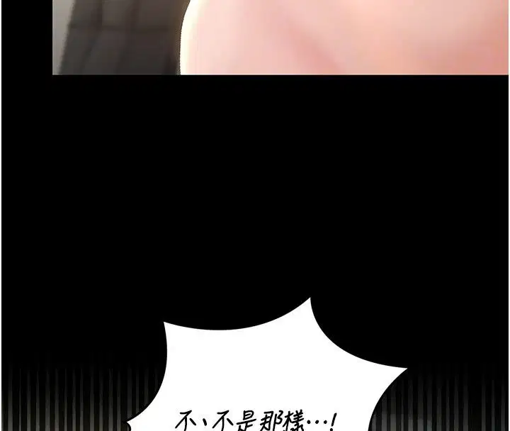 第58話-難以招架的前後雙重刺激