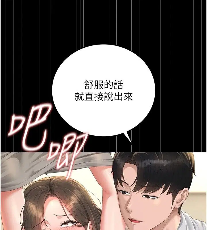 第58話-難以招架的前後雙重刺激