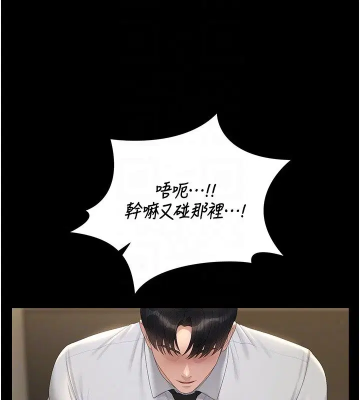 第58話-難以招架的前後雙重刺激