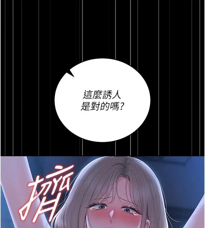 第61話