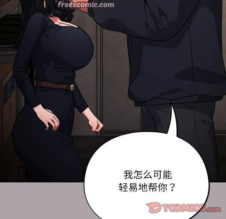 第8話