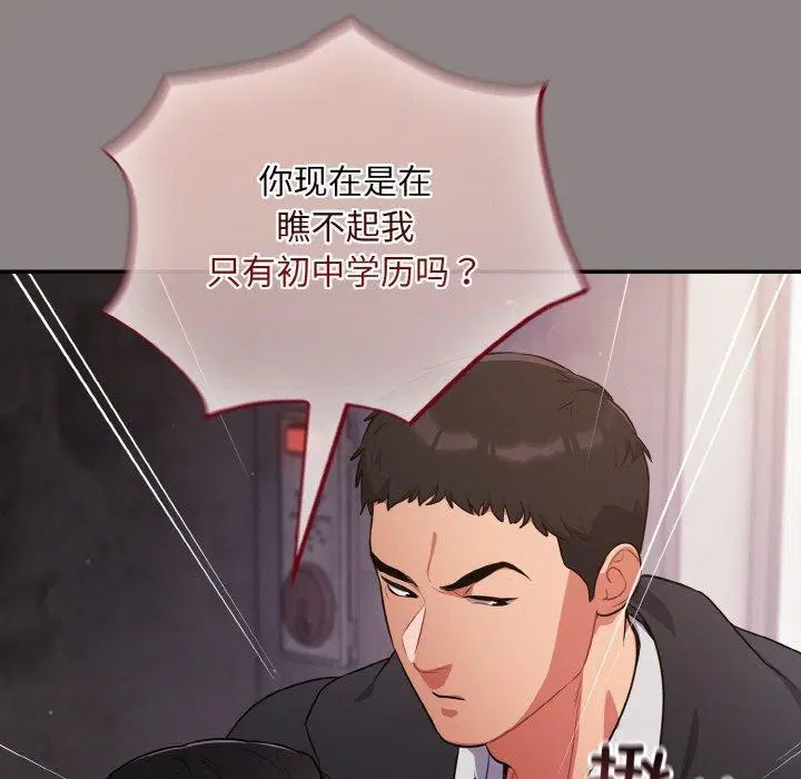 第8話
