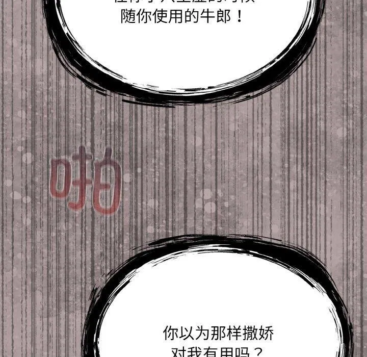 第20話