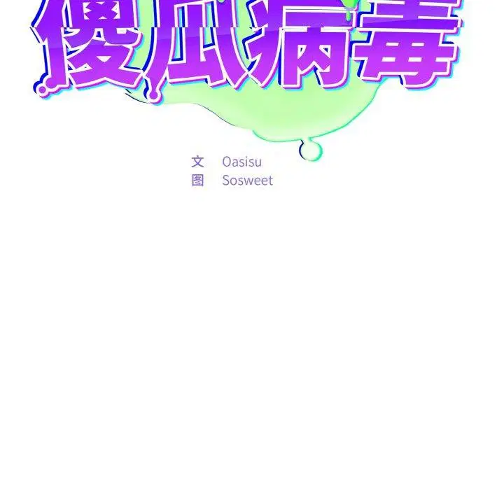 第20話