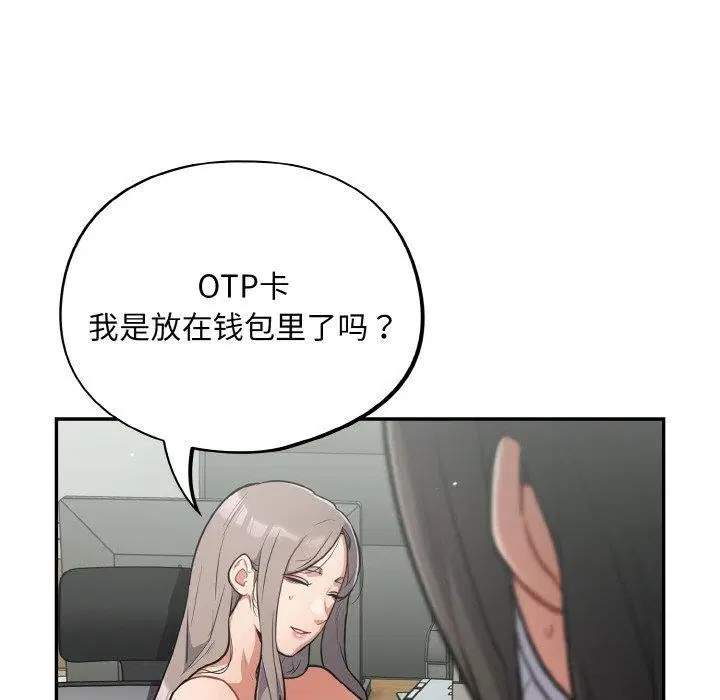 第23話