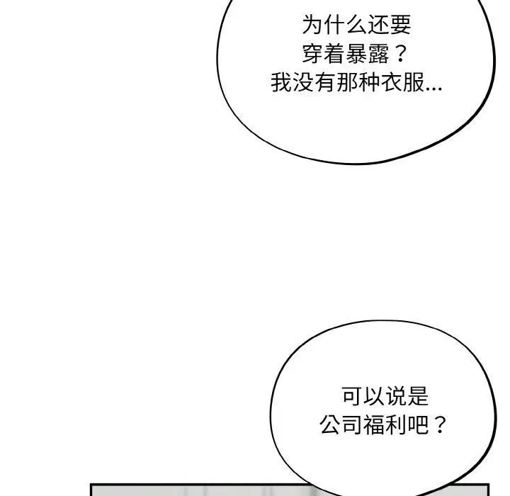 第23話