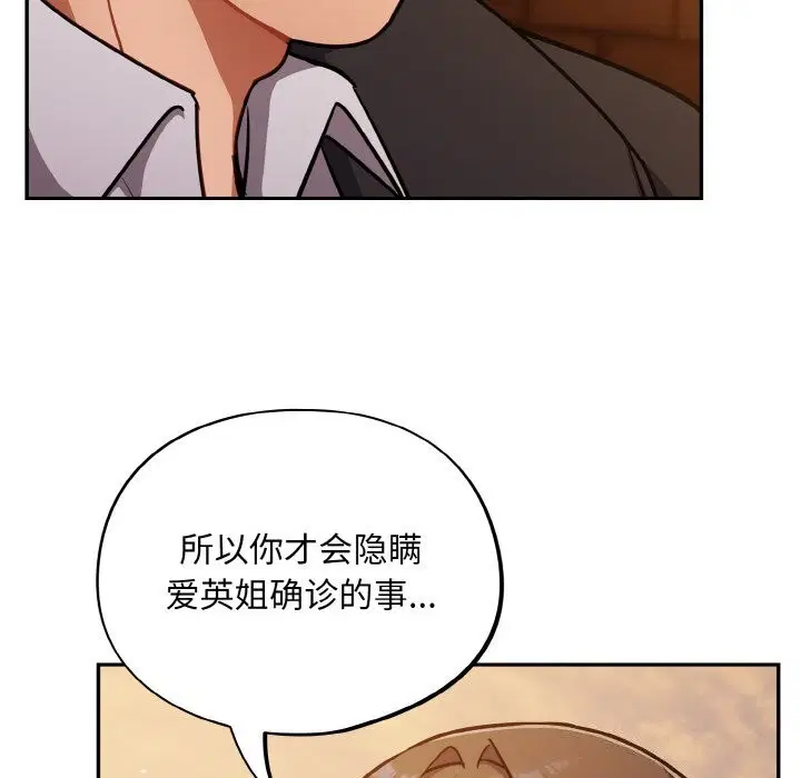 第25話