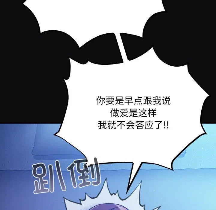 第26話
