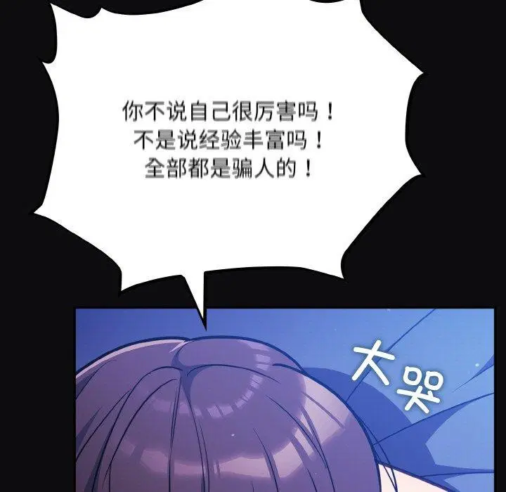 第26話