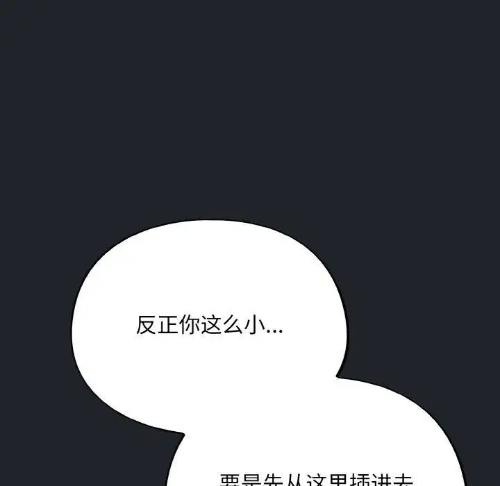 第26話