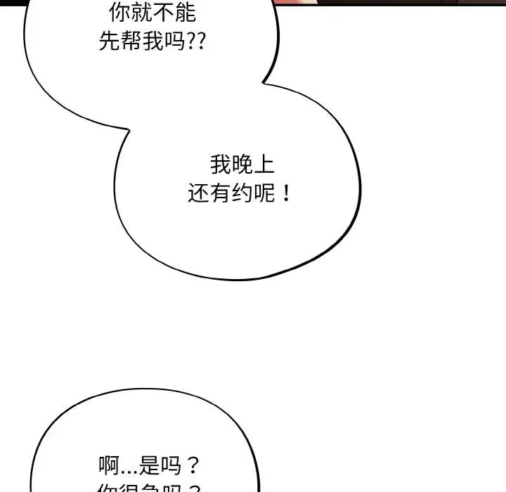 第28話